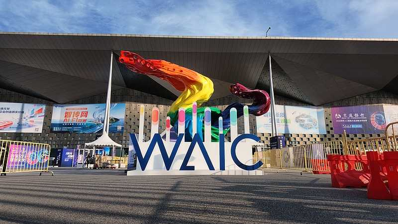 Conférence Mondiale Sur L’Intelligence Artificielle (WAIC) 2026-Pour Une Gouvernance Inclusive De L’IA Au Service De L’Humanité